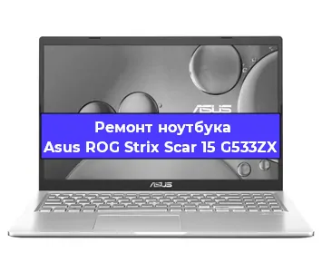 Замена процессора на ноутбуке Asus ROG Strix Scar 15 G533ZX в Самаре